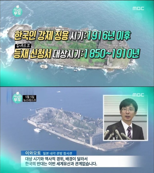 무도의 하시마섬 더 자세한 이야기... | 인스티즈