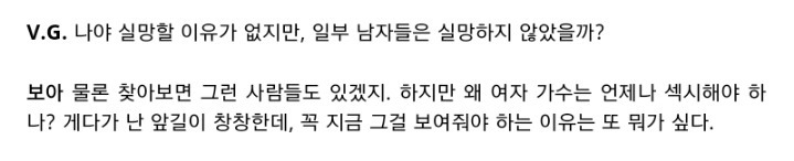 나이에 맞지 않는 춤과 노래를 하는 참가자들을 본 보아의 심사평 | 인스티즈