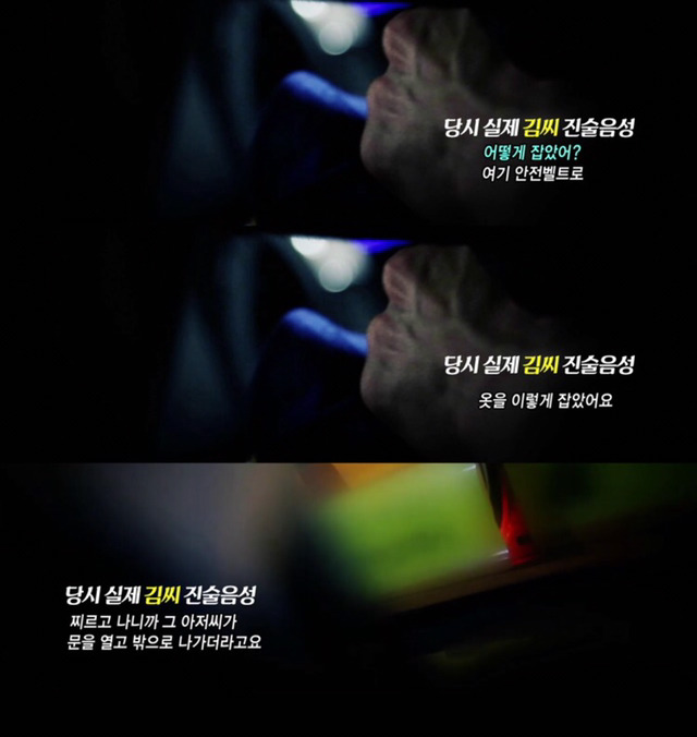 재심으로 다시 주목받는 약촌 오거리 살인사건의 전말 (1) jpg 분노주의 | 인스티즈