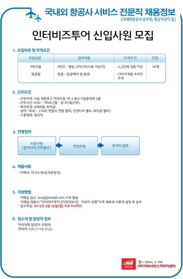 인터비즈투어 이미지
