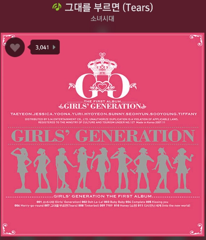 과거 좋아했던 소녀시대 노래들(명곡잔치) | 인스티즈
