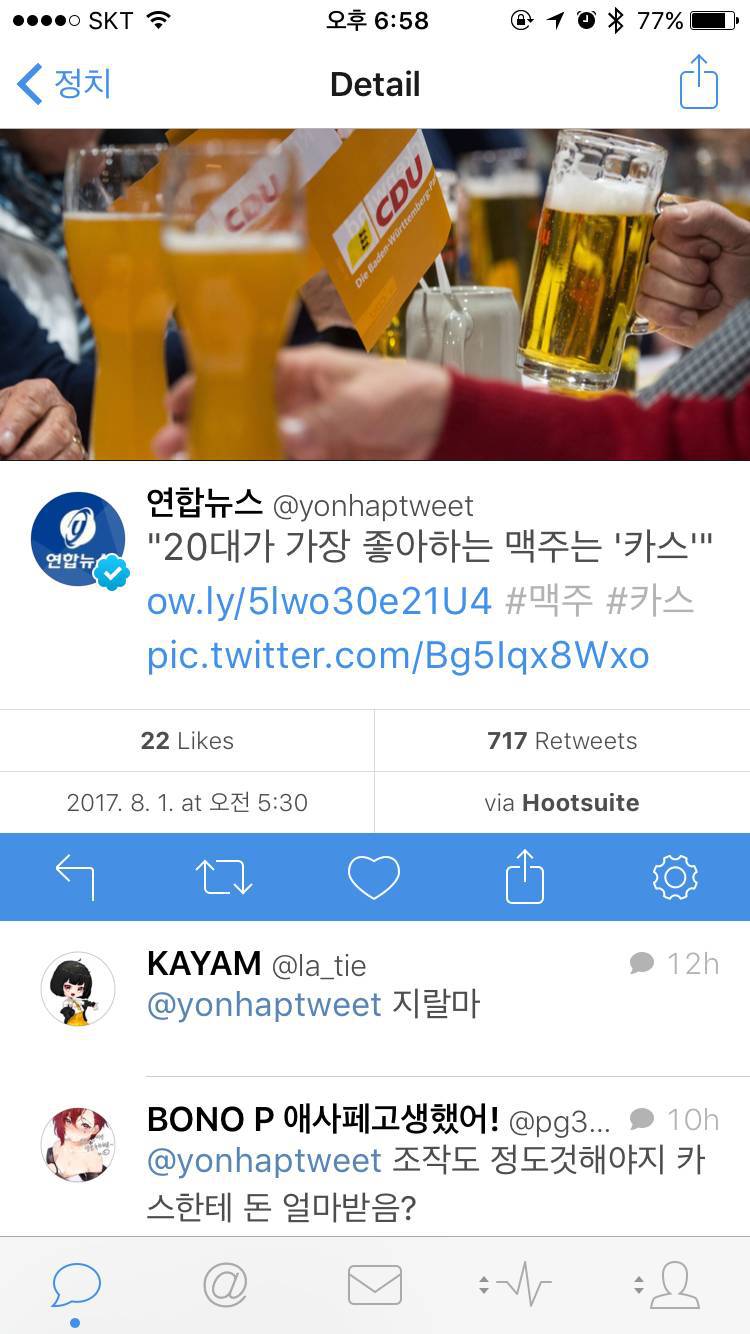 20대가 가장 좋아하는 맥주 JPG | 인스티즈