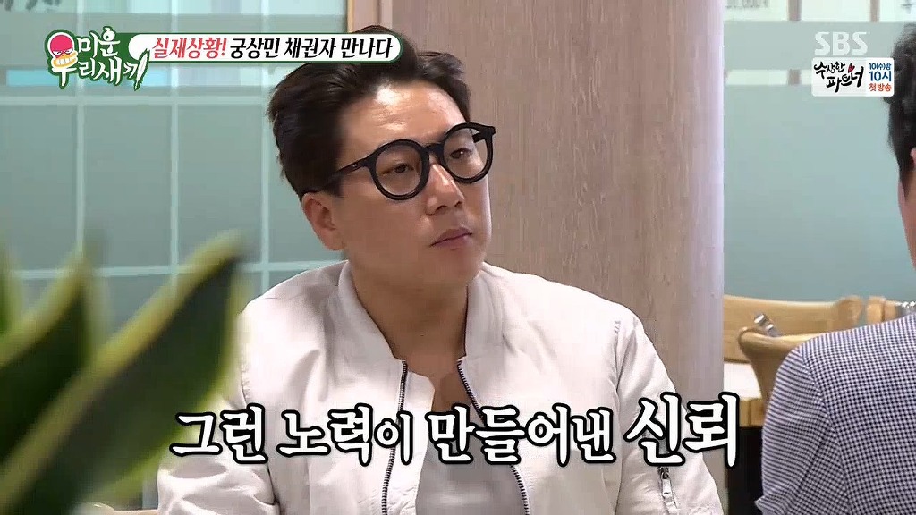 이상민과 10억 채권자의 만남 | 인스티즈