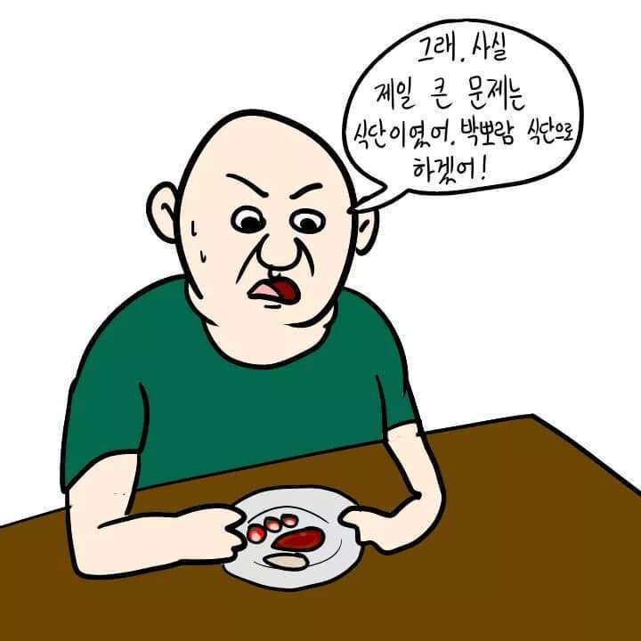 다이어트 못하는 사람 특징 | 인스티즈