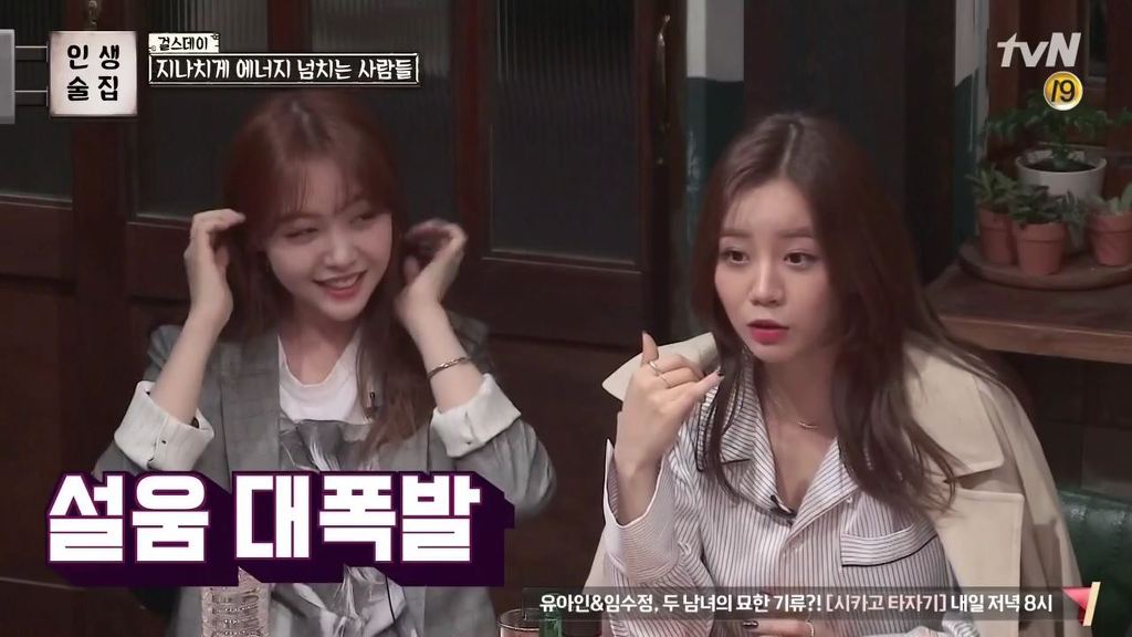 혜리가 술먹고 취했을때 | 인스티즈