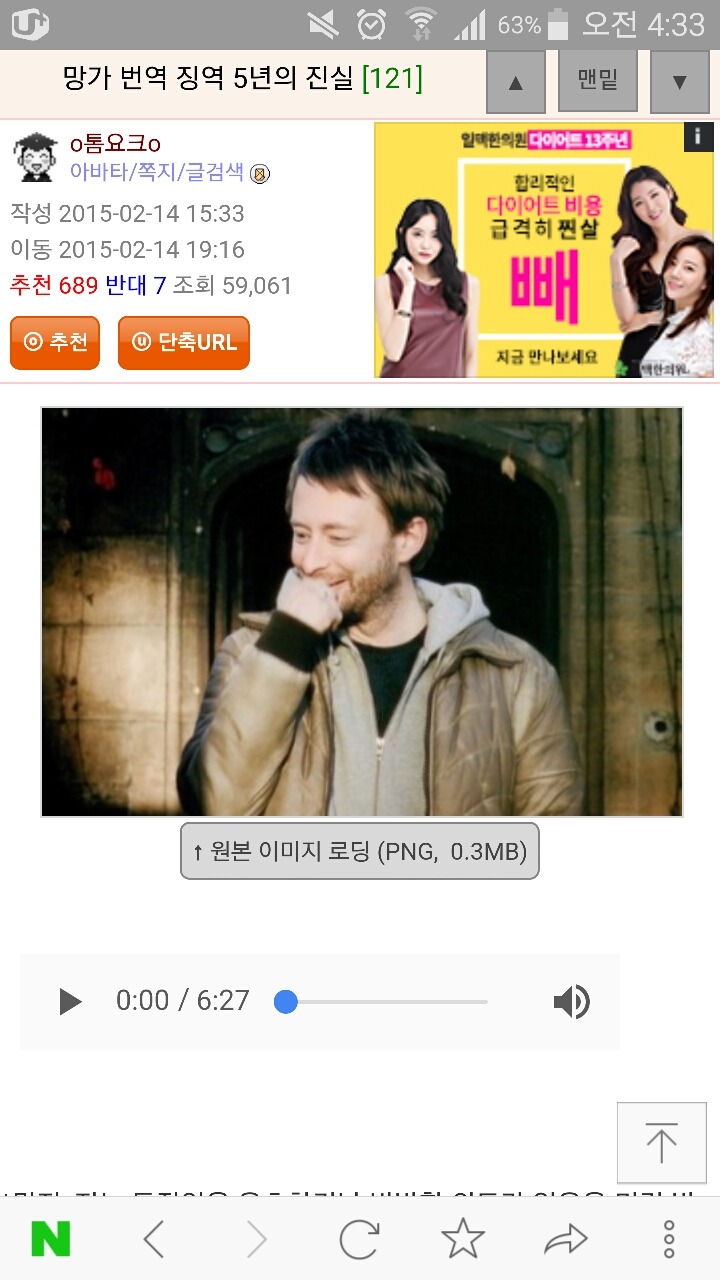 망가번역하면 징역 5년이고 실제로 성폭행하면 징역 6년? | 인스티즈
