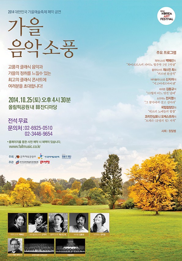 음악소풍 이미지