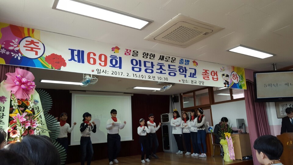 임당초등학교 이미지
