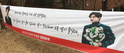 개강한 대학들의 현수막.JPG | 인스티즈