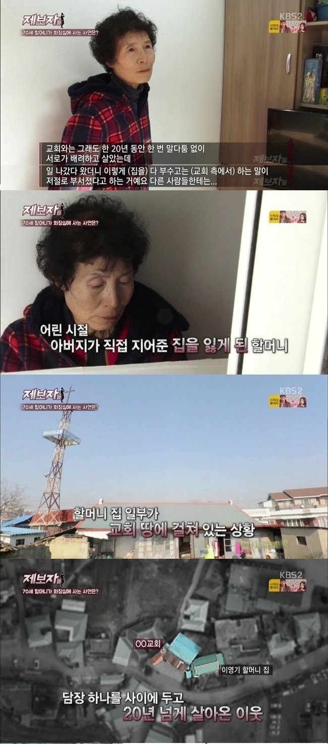 화장실에서 사는 할머니 | 인스티즈
