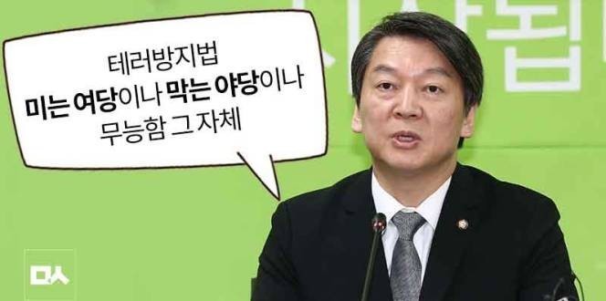 양비론자 안철수 | 인스티즈