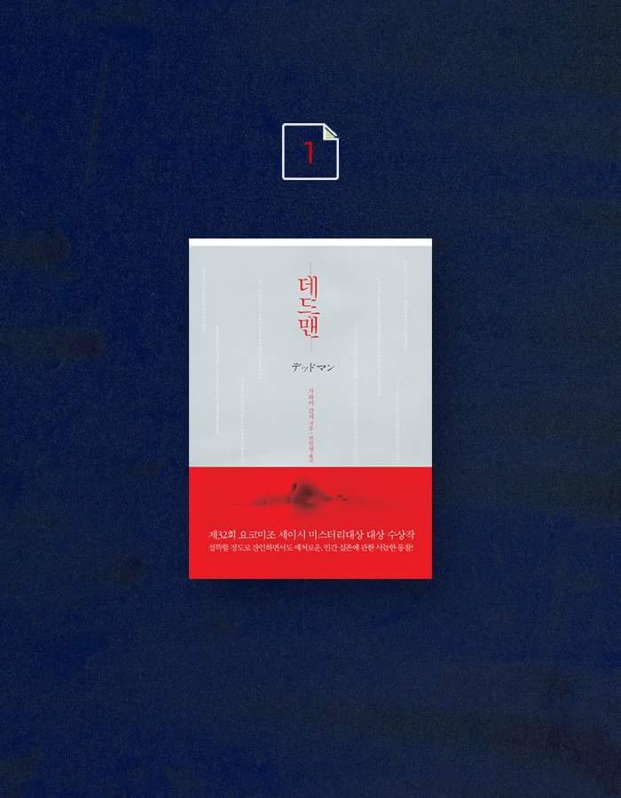 등골이 오싹해지는 도서 5 | 인스티즈