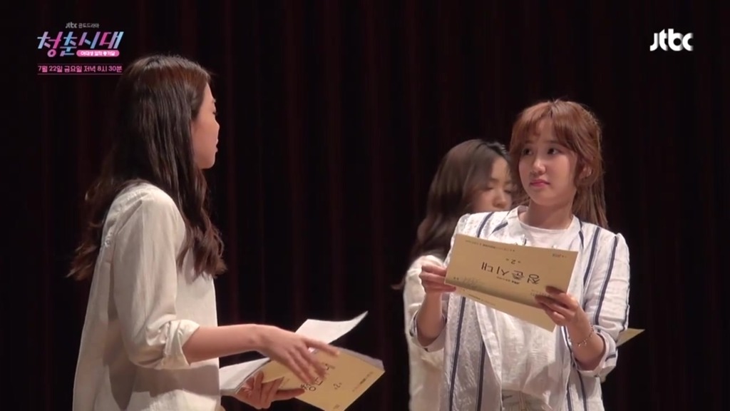 [청춘시대] 박연선 작가가 생각한 송지원 | 인스티즈