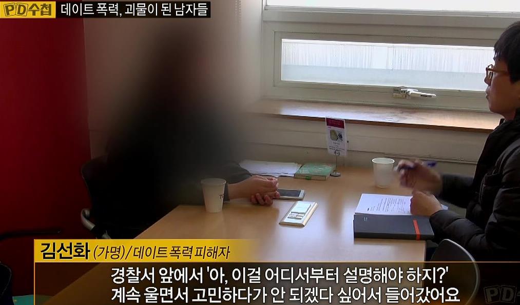 데이트폭력 피해자가 신고했을때 경찰 반응 | 인스티즈