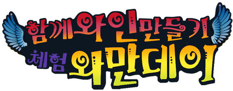 비더블류씨 이미지