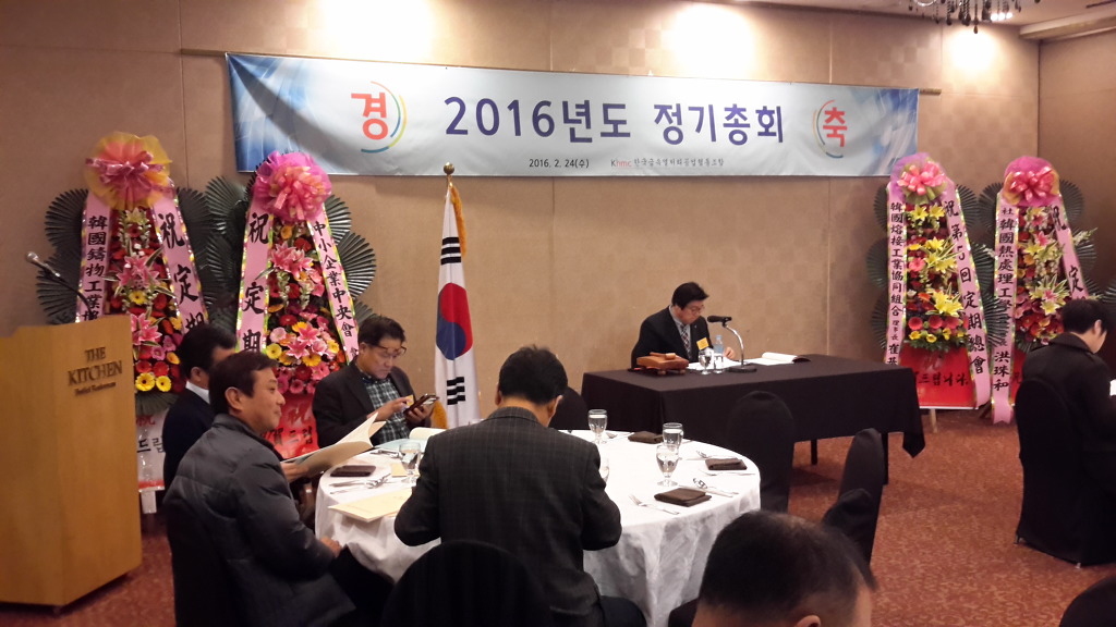 한국금속 이미지