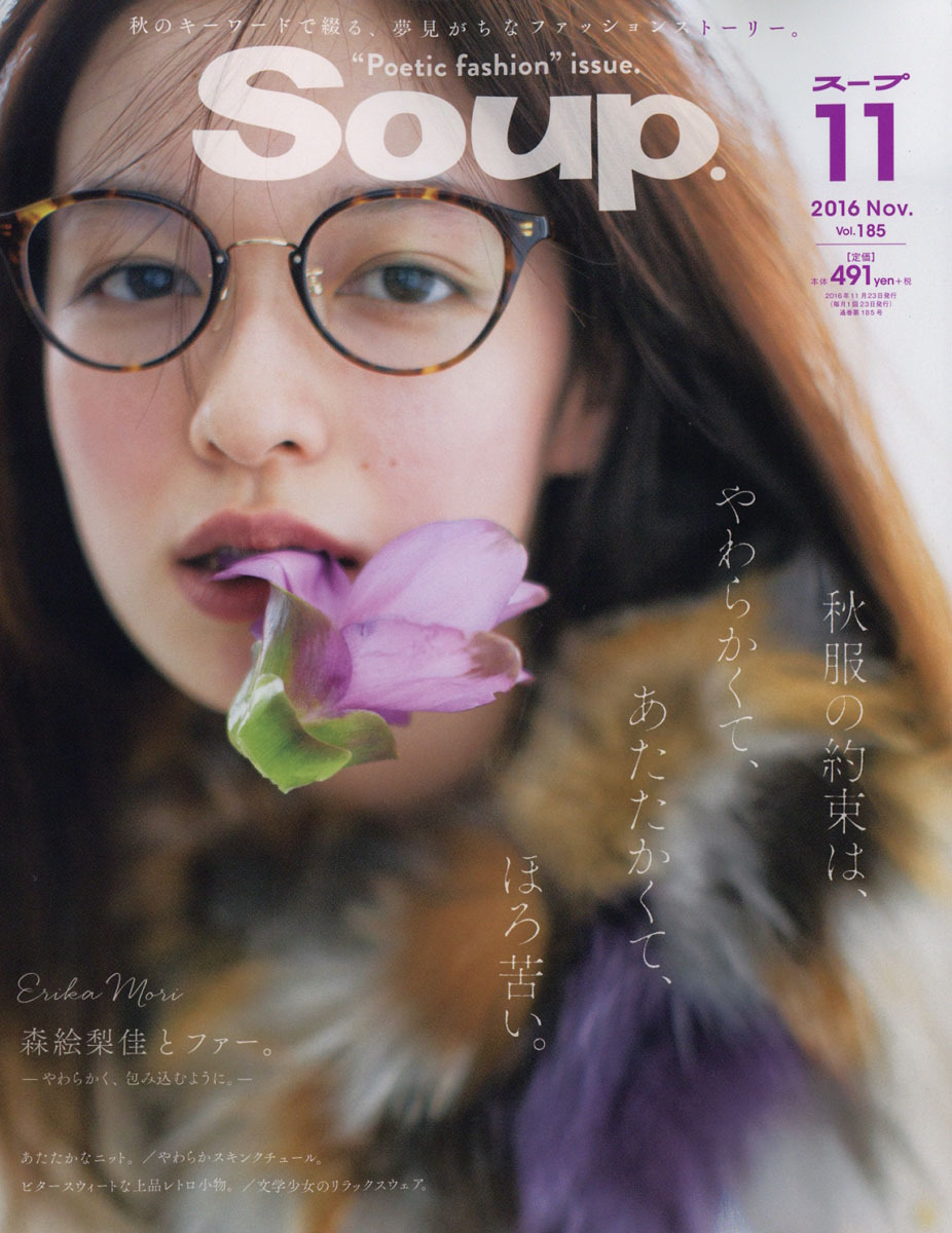 2016년 11월호 일본잡지 커버 | 인스티즈