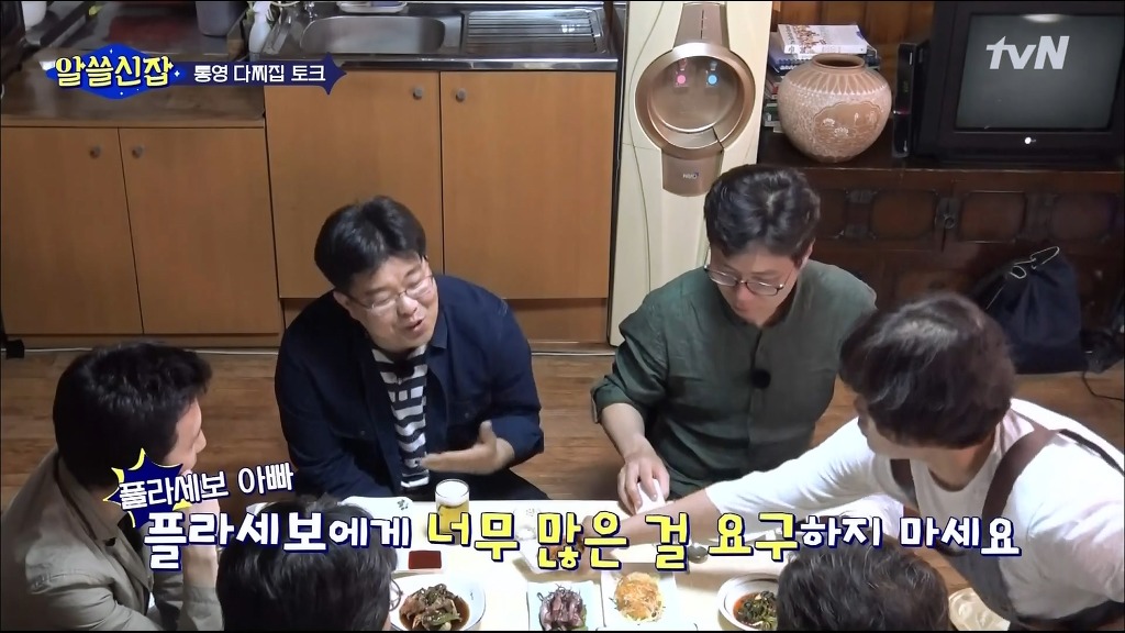 [알쓸신잡] 장어가 정말 정력에 좋은가?.jpg | 인스티즈