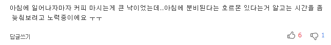 당신이 커피를 잘못 마시고 있다는 5가지 증거 | 인스티즈