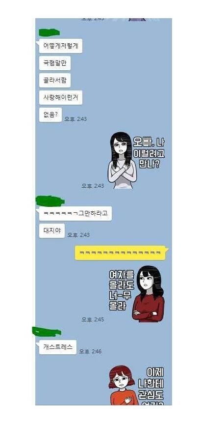개발되지 말았어야 되는 이모티콘 | 인스티즈