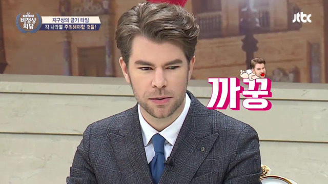 [비정상회담] 파키스탄에서 윙크를하면 같이 자자는 뜻이다 | 인스티즈