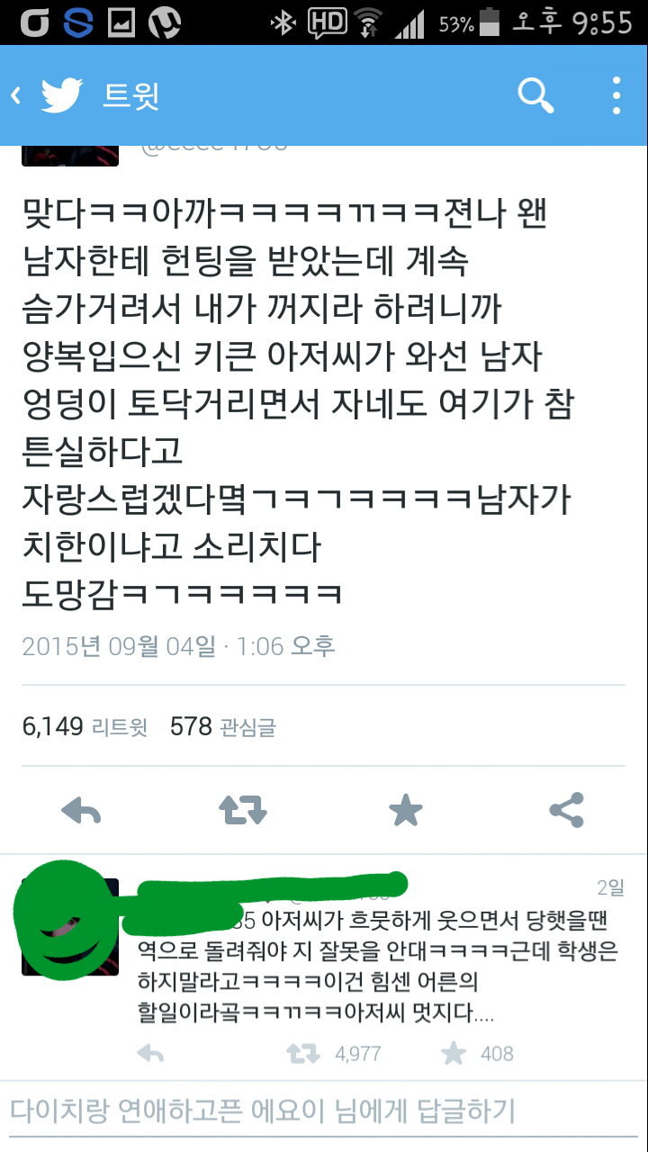 트위터 캡쳐 모음 | 인스티즈