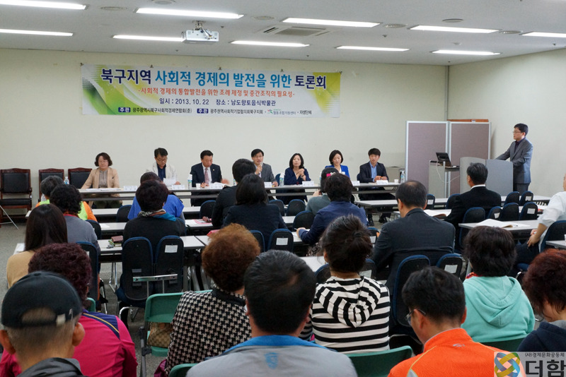 경제문화공동체더함 이미지