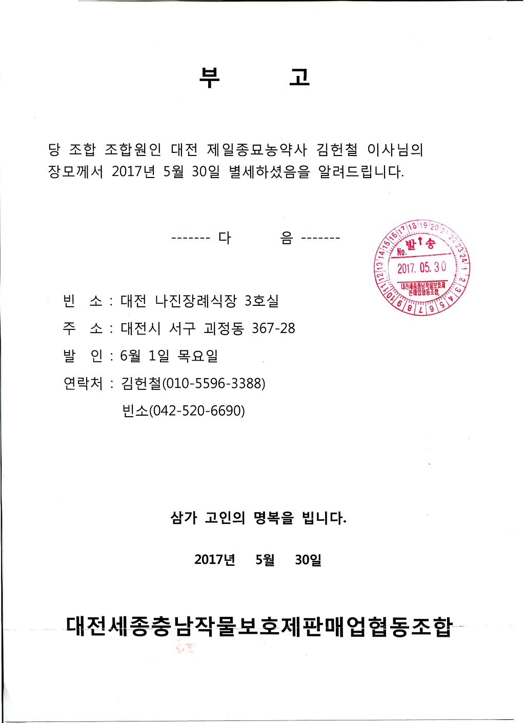 제일농약사 이미지