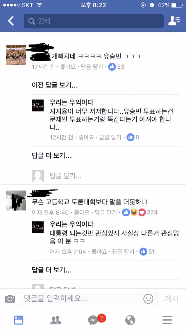 사스가 블루일베 | 인스티즈