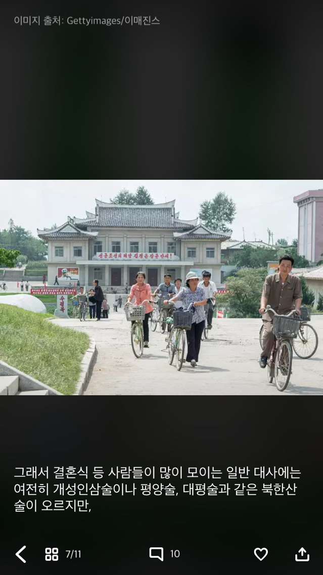 북한 부유층 사이에서 핫하다는 우리나라 술 | 인스티즈