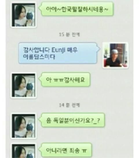 고전주의) 랜덤채팅에서 만난 독일친구 | 인스티즈