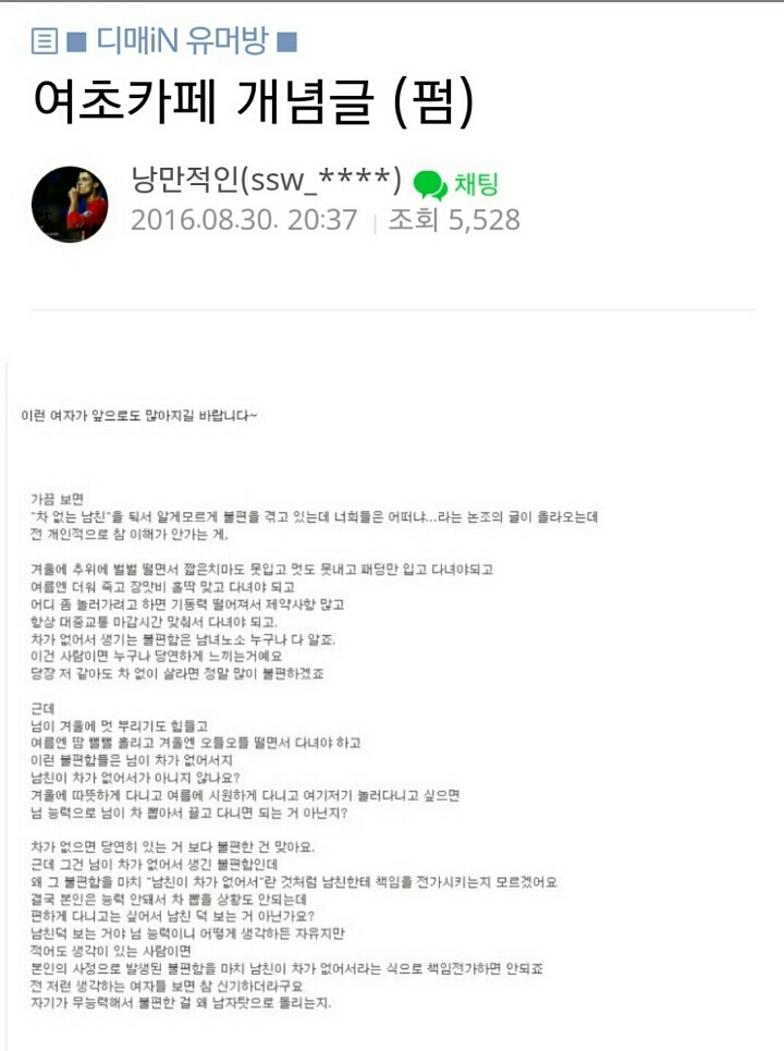 디매인이 생각하는 여초카페의 수준 | 인스티즈