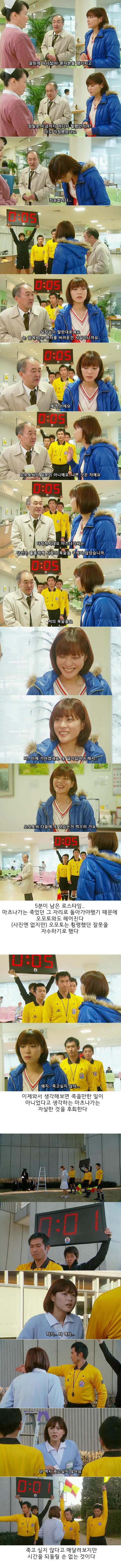 기묘한 이야기 - 로스타임 간호사 | 인스티즈