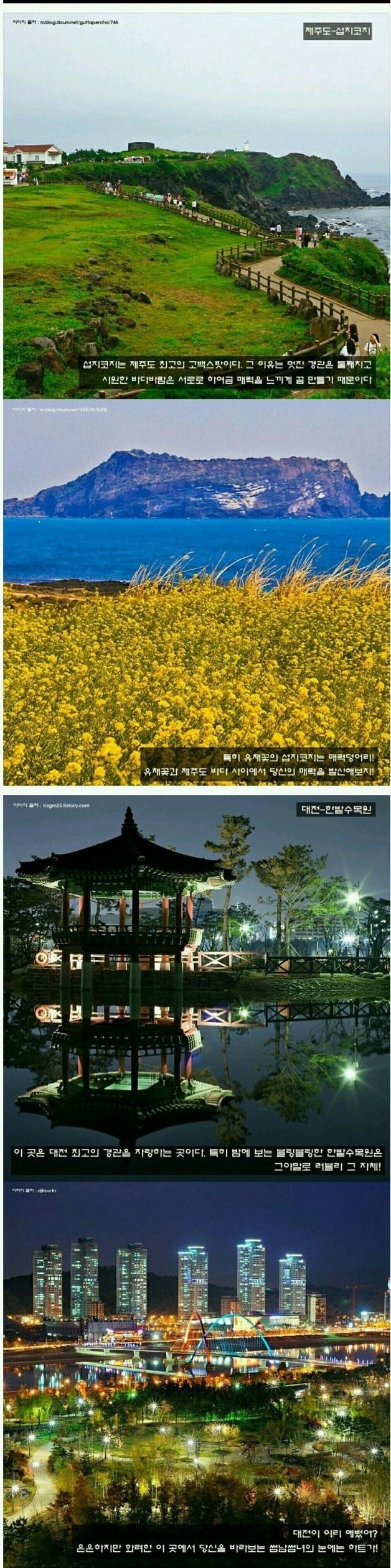 고백하기 좋은 장소 | 인스티즈