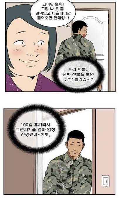 우리 아들 군대가더니 철 들었구나. jpg (슬픔주의) | 인스티즈