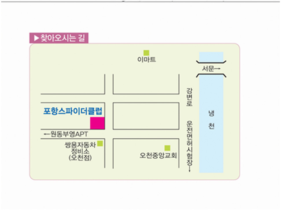 포항스파이더클럽 이미지