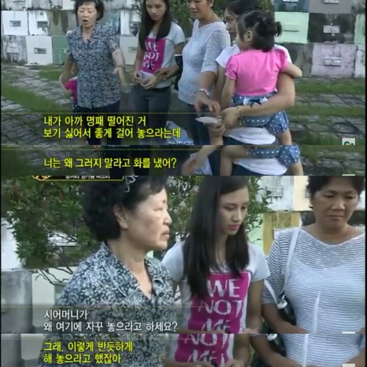 [다문화고부열전] 아들 손주를 강요하는 시어머니 | 인스티즈