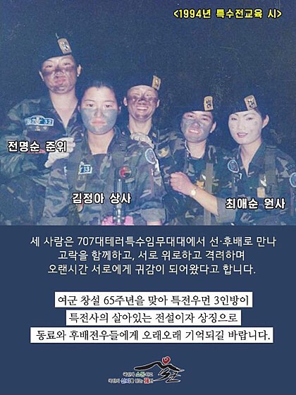 대한민국의 멋있는 여군들.jpg | 인스티즈