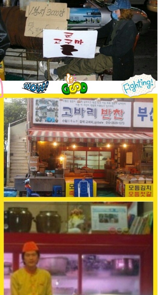 고바리반찬 이미지