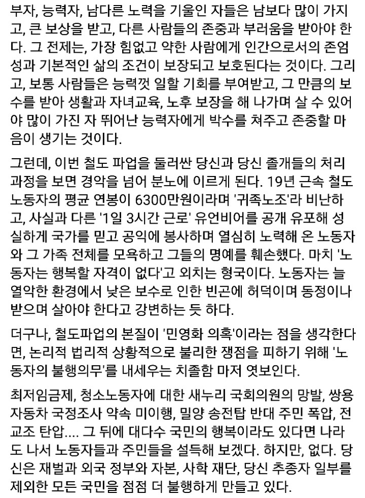 오늘자 표창원 의원 페북ㄷㄷㄷ | 인스티즈