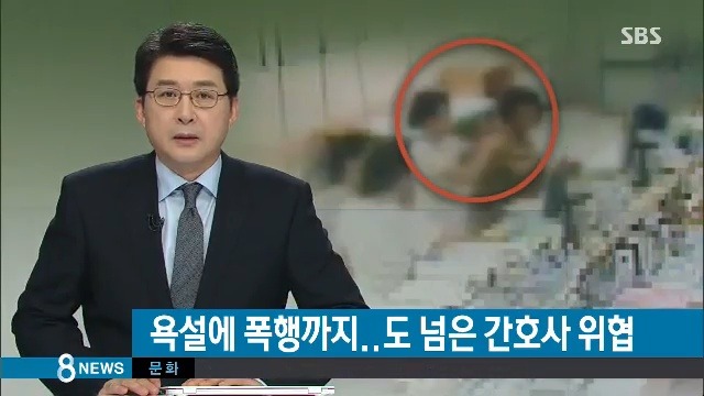 간호사 위협하는 정신나간 환자놈들.. jpg | 인스티즈