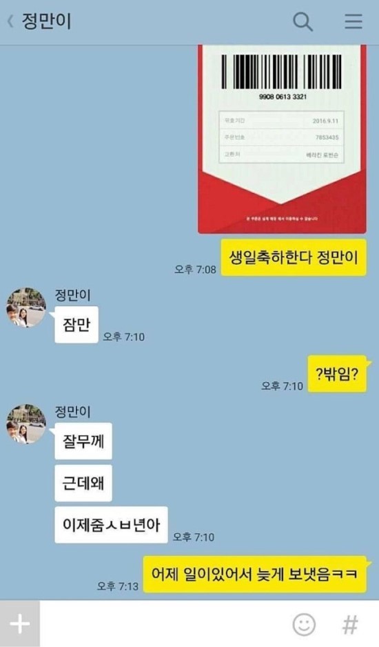 익스트림 부랄친구.jpg | 인스티즈