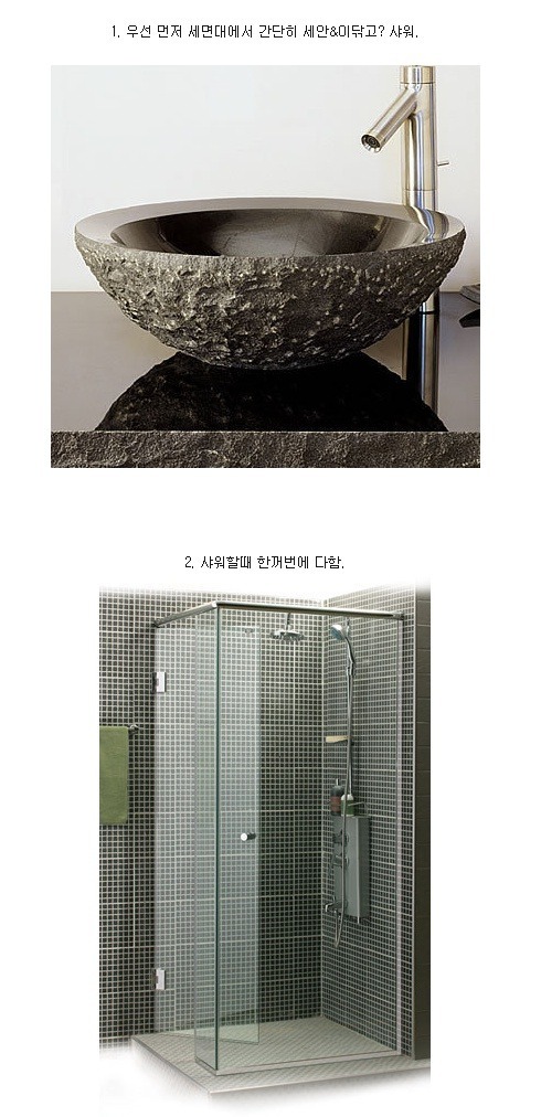 샤워할때 1 vs 2 .jpg | 인스티즈