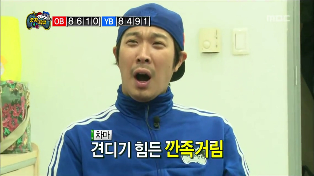 [무한도전] 유재석 극강의 깐족.jpg | 인스티즈