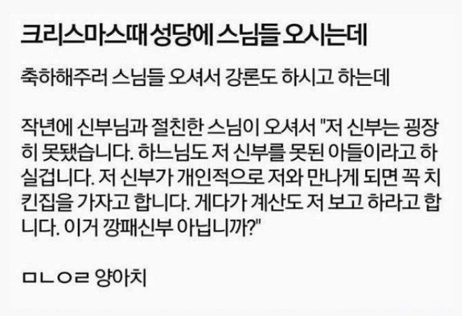 유쾌한 신부님.......에... | 인스티즈