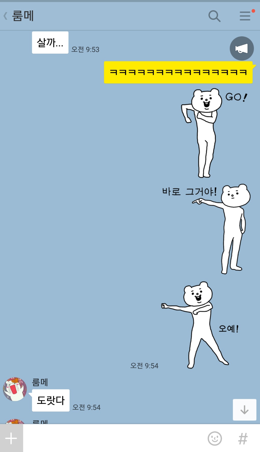 현재 카톡 이모티콘 인기순위1위 | 인스티즈