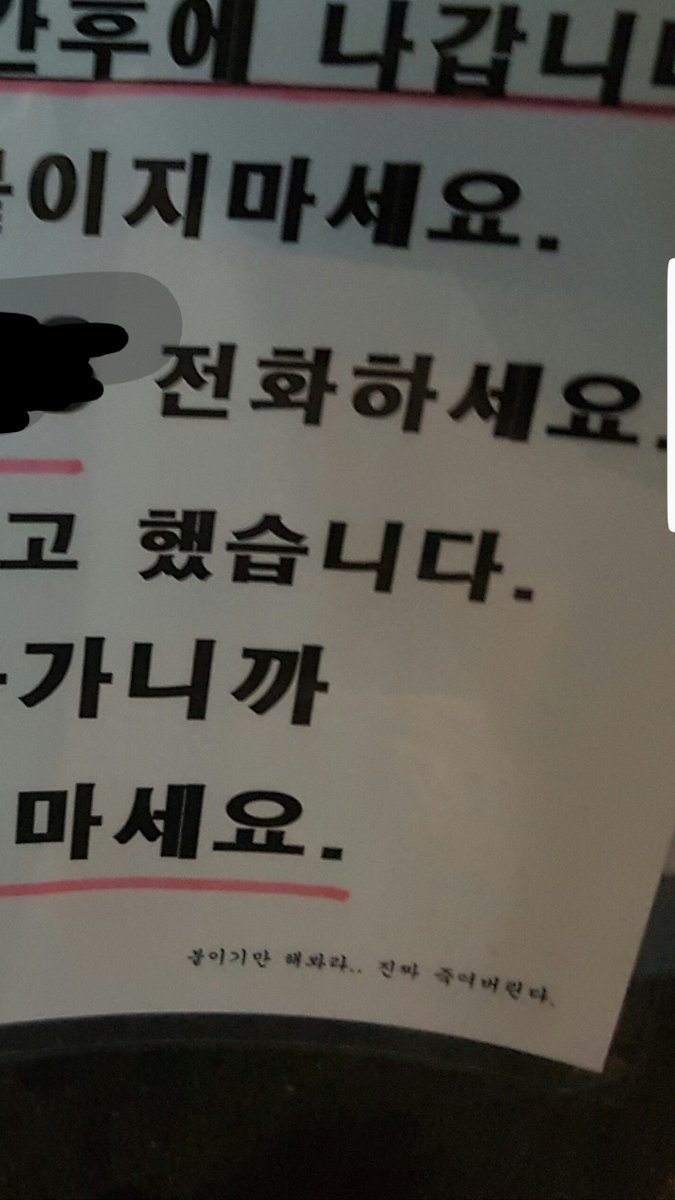 짜증나니까 붙이지 마라 .jpg | 인스티즈