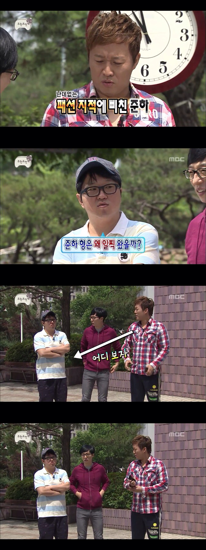 막장으로 치닫는 무도 멤버들의 패션지적.jpg | 인스티즈