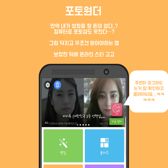 여자들에게 유용한 어플 모음! | 인스티즈