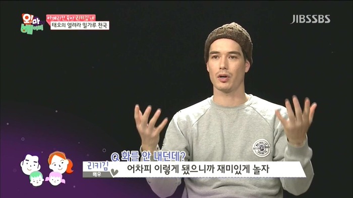 [오마이베이비] 태오네 밀가루 사건.JPG | 인스티즈